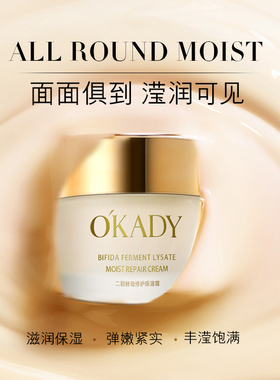 欧佩二裂酵母修护保湿霜买一送一