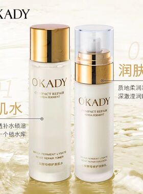 二裂酵母修护润肤乳美肌水保湿霜