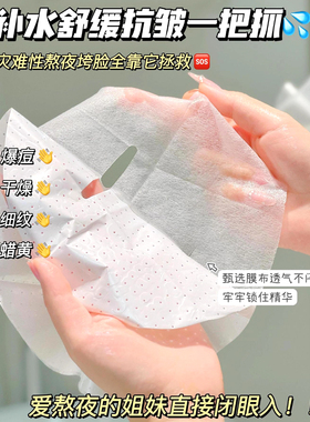 贝玲美黄芪抗皱紧致面膜