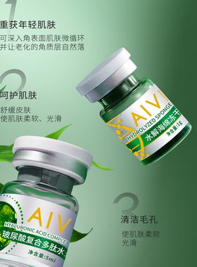小绿膜海绵微针改善干燥粗糙暗沉