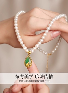 天然淡水珍珠项链女透润绿玉髓吊坠锁骨链高端大气生日礼物送妈妈