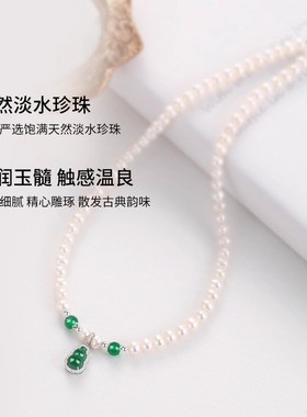 玉见福禄天然淡水珍珠项链女款S925银葫芦吊坠轻奢小众锁骨链礼物