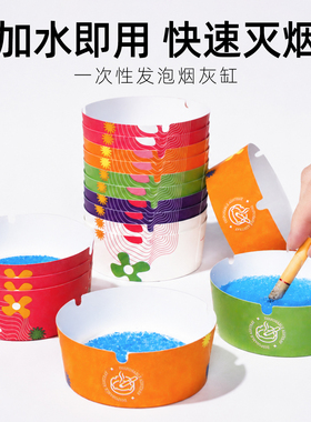 一次性烟缸车载灭烟沙