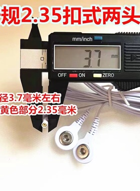 爱多步按摩器配件步力宝脉冲按摩仪连接导线安规2.35mm插头转换线