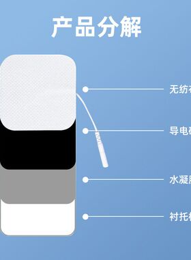 无纺布针式按摩贴针灸电疗按摩贴