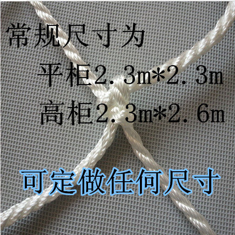 包邮集装箱安全防护网 20尺40尺平柜高柜网 网罩货柜网 儿童绳网 - 图1