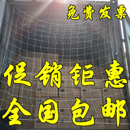 20尺40尺平柜高柜集装箱防护网 集装箱安全网 货柜挡网 封车网 - 图1