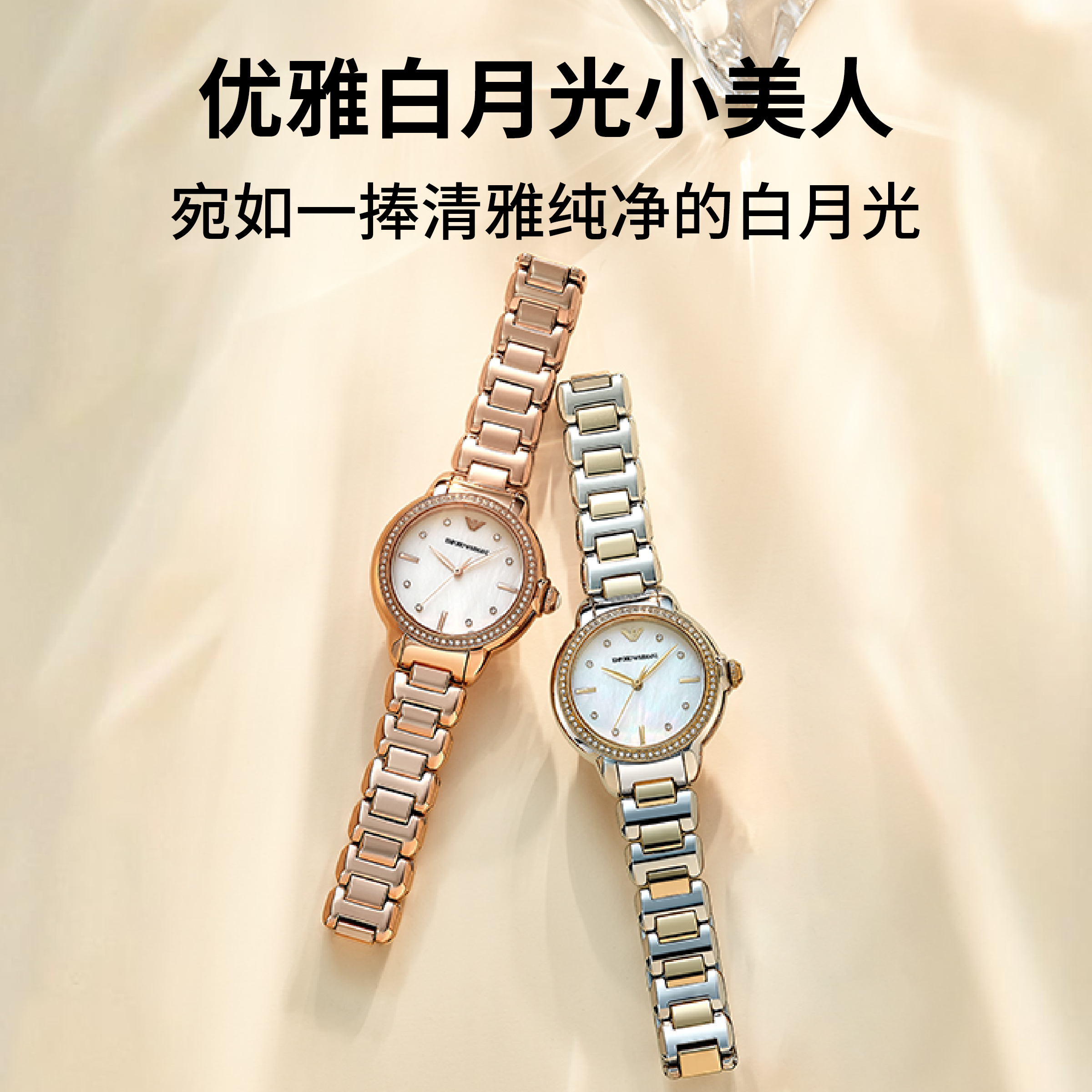 New Emporio Armani watches for women
