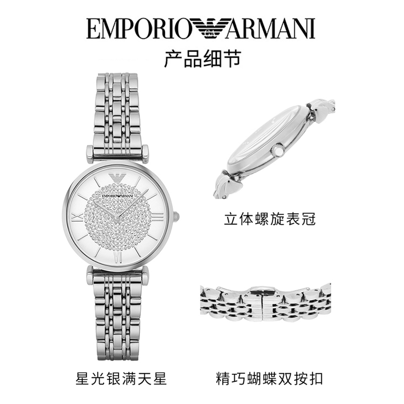 【双11预售】Armani阿玛尼旗舰店满天星手表女轻奢石英腕表AR1925