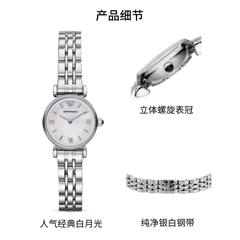 Armani阿玛尼白月光手表女