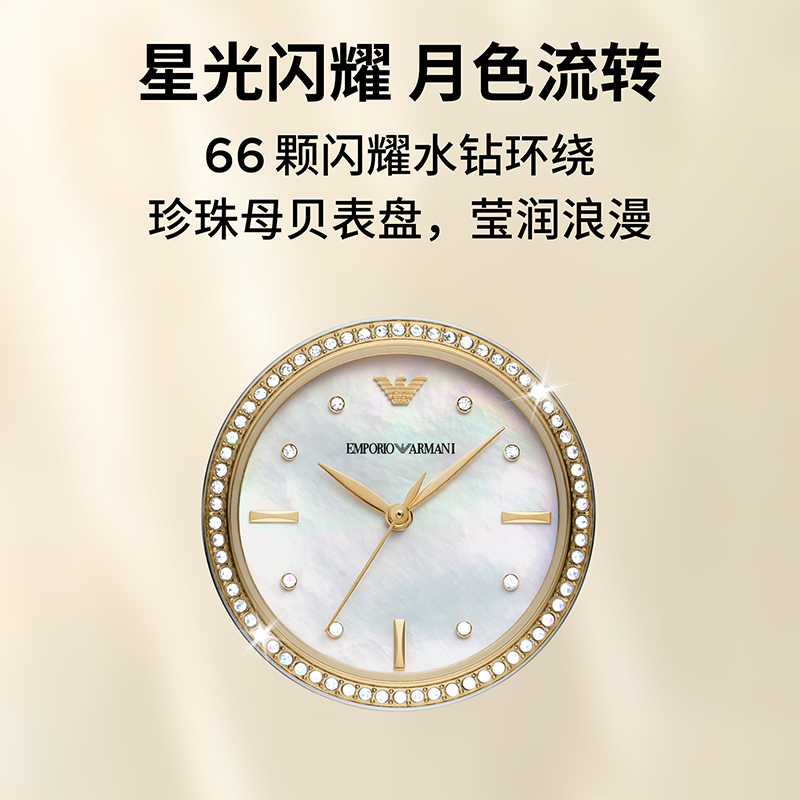 New Emporio Armani watches for women