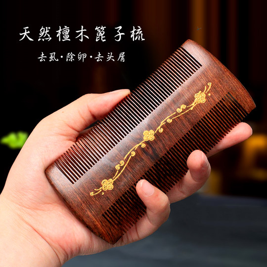 篦子虱子梳超密齿加密梳子细刮头头发的蓖檀木女去头屑老式头虱除