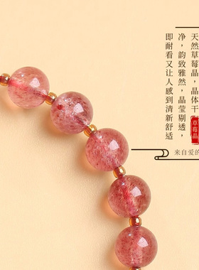 普陀山草莓晶手串新中式手链女款猫爪叠戴精致送闺蜜生日礼物
