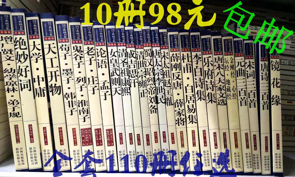 鬼谷子传 新人首单立减十元 22年1月 淘宝海外