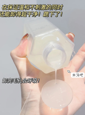 lan深层清洁卸妆油兰雾羽糯感脸