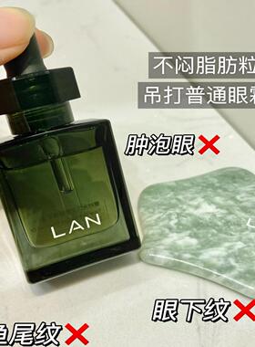 LAN兰时光兰花眼部精华油细纹