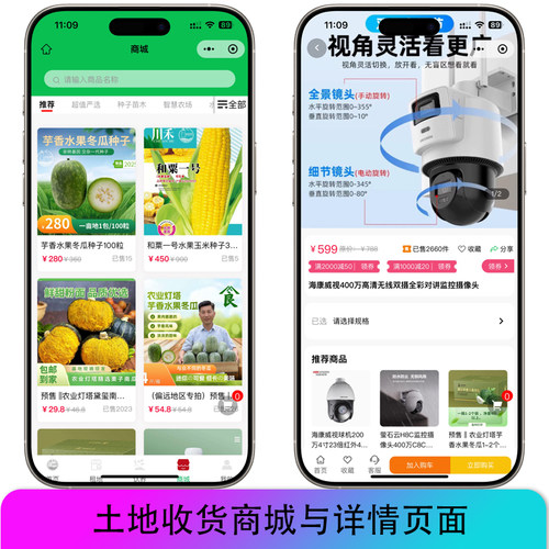 【开源】JAVA智慧农场小程序源码认养app系统云养殖农业监测开发 - 图2
