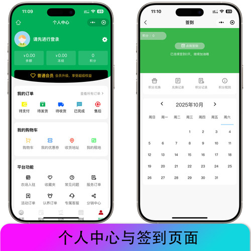 【开源】JAVA智慧农场小程序源码认养app系统云养殖农业监测开发 - 图3