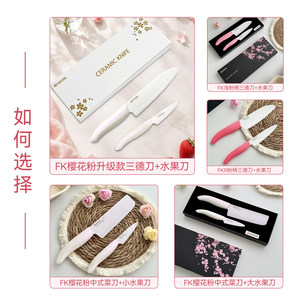 京瓷陶瓷刀水果刀日本kyocera樱花菜刀日式辅食刀陶瓷刀具套装