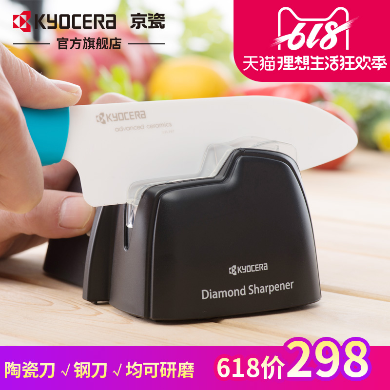 京瓷KYOCERA電動磨刀器 廚房陶瓷刀鋼刀通用磨刀工具 DS-38