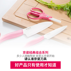 kyocera京瓷梦幻暖粉3件套多功能刀水果刀婴儿辅食陶瓷剪刀套装