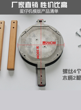机模商用电热燃气配方包邮蛋仔饼