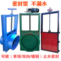 Guangdong manual plugboard valve electric opening and closing machine water gate aqueduct stainless steel electric gate round mouth cast-iron gate