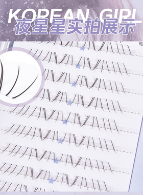 烟柔黑棕色夜星星免胶假睫毛自然妈生感自粘下睫毛三段式新款新手
