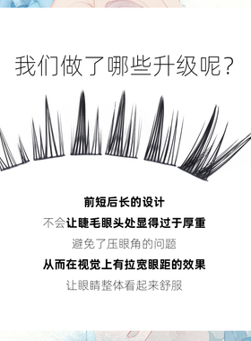 烟柔海棠听风免胶假睫毛斜飞狐系睫毛免卸自粘日常上镜2026新款