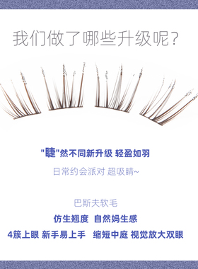 烟柔知末小碎钻眼睫毛免胶水免卸自然短款细闪假睫毛适合新手专用