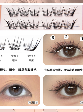 烟柔【小奶狐】透明免胶假睫毛狐系斜飞睫毛自粘卷翘分段自然短款