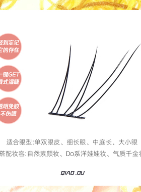 烟柔小鹿睫毛免胶假睫毛自粘免卸女自然仿真超软嫁接单簇适合新手