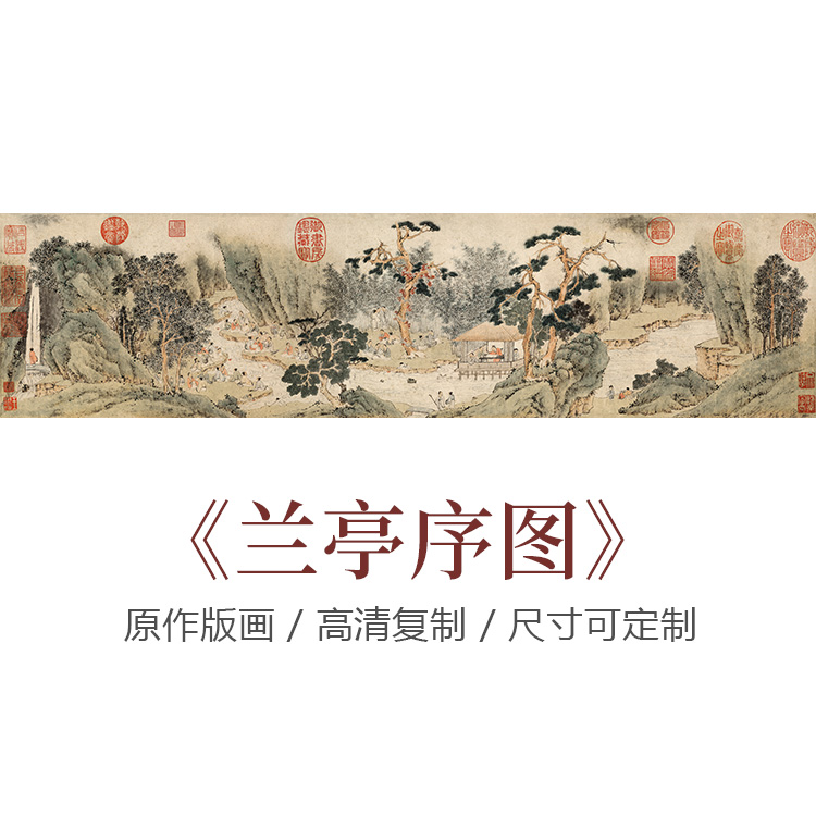 千里江山图富春山居图携琴访友图画芯古画横幅画心山水国画未装裱 - 图2