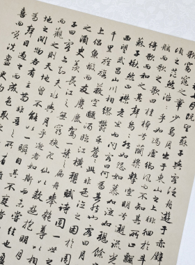 赵孟頫书法赤壁赋卷轴挂画
