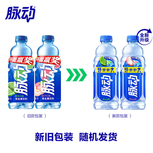 脉动官方旗舰店正品青柠口味桃子口味1L低糖维生素C饮料出游整箱 - 图3