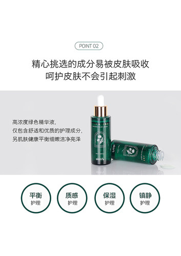 SKIN79韩国cicapine密集修护精华舒缓敏感紧致去红血丝积雪草松针 - 图2