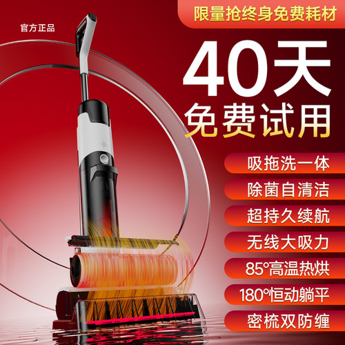 洗地机拖吸一体全自动家用智能拖地吸尘扫地三合一无线自清洗拖把 - 图0