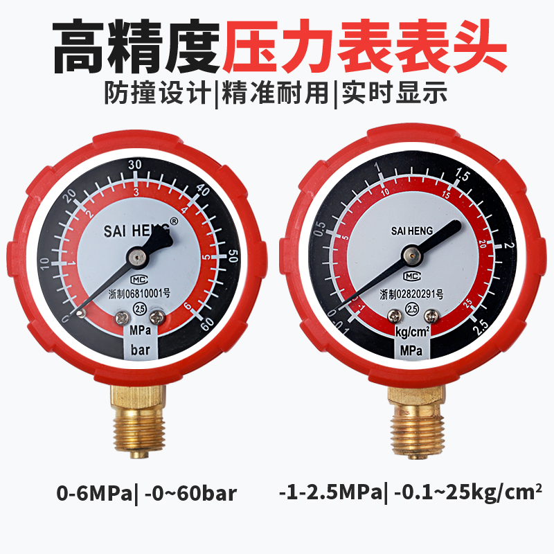 中央空调压力表打压表保压表表加三通阀衲子60公斤保压表R410a-图0