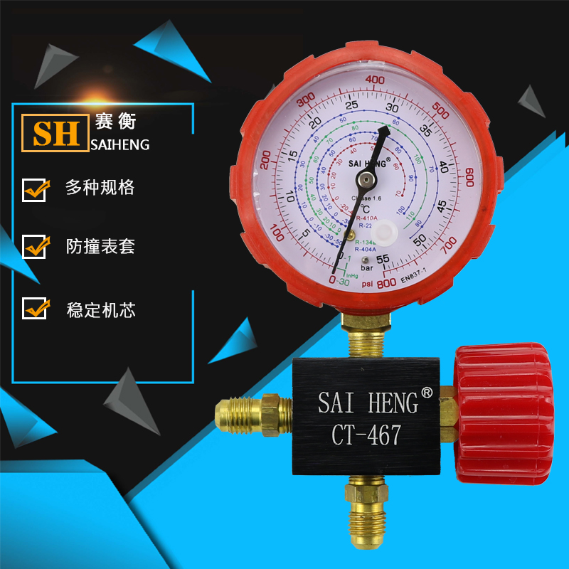 空调变频R410A冷媒表加氟表加液表压力单表 R12R22r134A雪种表阀-图1