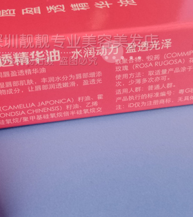 润唇盈透精华油修护淡化唇蜜