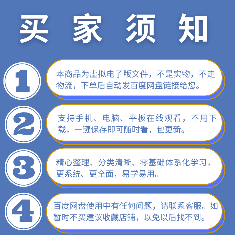 珠宝鉴定技术视频教程宝石鉴赏玉器收藏鉴别教学自学培训课程资料 - 图1