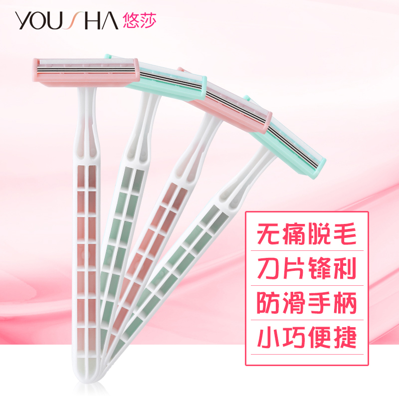 刮毛刀女士专用腋毛腿毛脱毛 悠莎女士脱毛/剃毛器