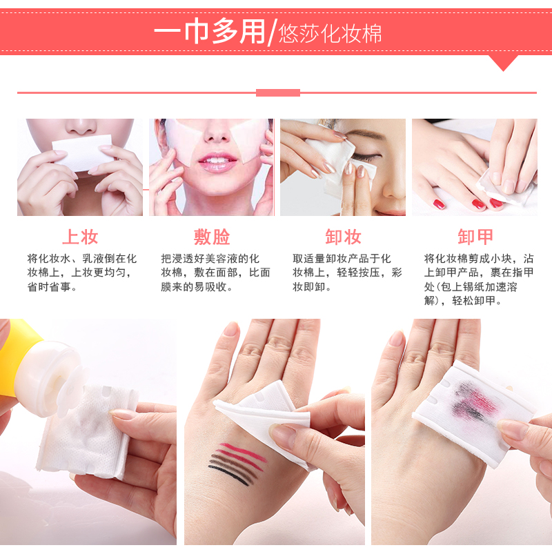 化妆棉卸妆棉片卸妆用女盒装一次性厚款脸部眼部唇部纸巾纯棉正品