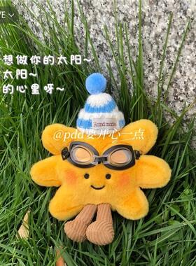 做你的太阳温暖治愈花钥匙