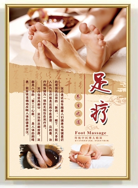 中医理疗养生馆挂画美容院装饰画推拿拔罐艾灸刮痧按摩贴画海报图