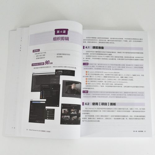 Adobe Premiere Pro 2024经典教程(英)马克西姆·亚戈(Maxim Jago) 著图形图像专业科技人民邮电出版社9787115674081 - 图2