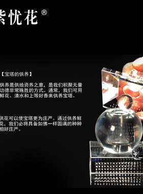 紫忧花水晶摆件舍利塔佛塔五轮塔