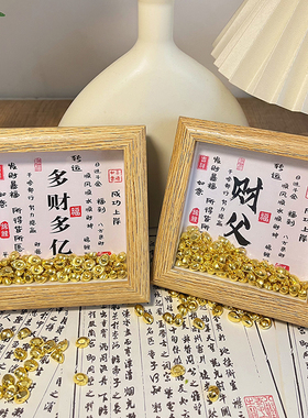 父亲节礼物金元宝相框