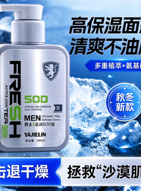 雅杰琳冬季男士有机茶道茶多酚