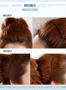 包邮黑色刘海钢铁发梳丸子头